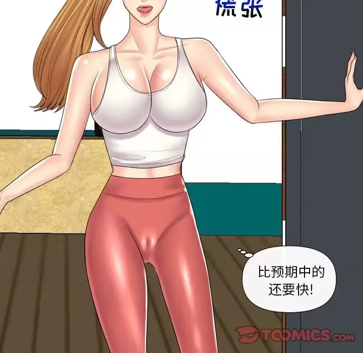 私密交易-第5话 - 图片 21
