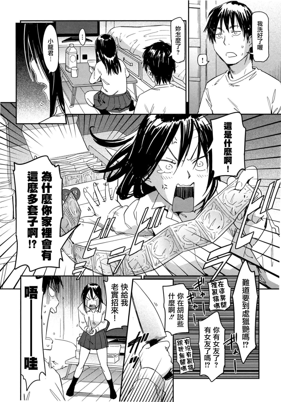 [こんちき]好きスタイル8P小册子｜喜欢的性型态[里之梦境][こんちき]好きスタイル+8P小册子｜喜欢的性型态[裏之梦境]