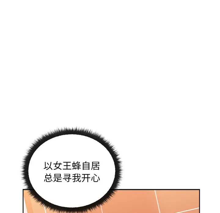 漫画吧的秀晶第19话