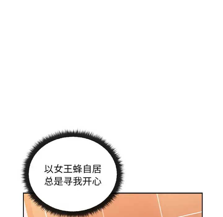 漫画吧的秀晶第19话