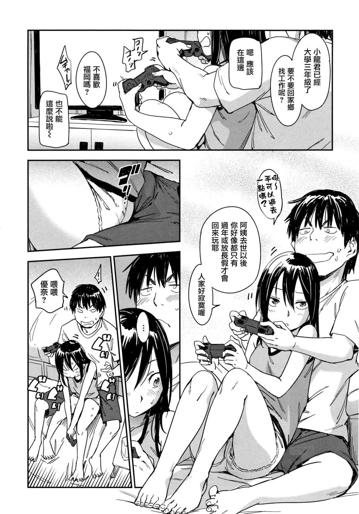 [こんちき]好きスタイル8P小冊子｜喜歡的性型態[裡之夢境][こんちき]好きスタイル+8P小冊子｜喜歡的性型態[裏之夢境]