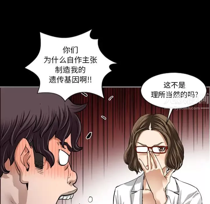 最後的男人第2話