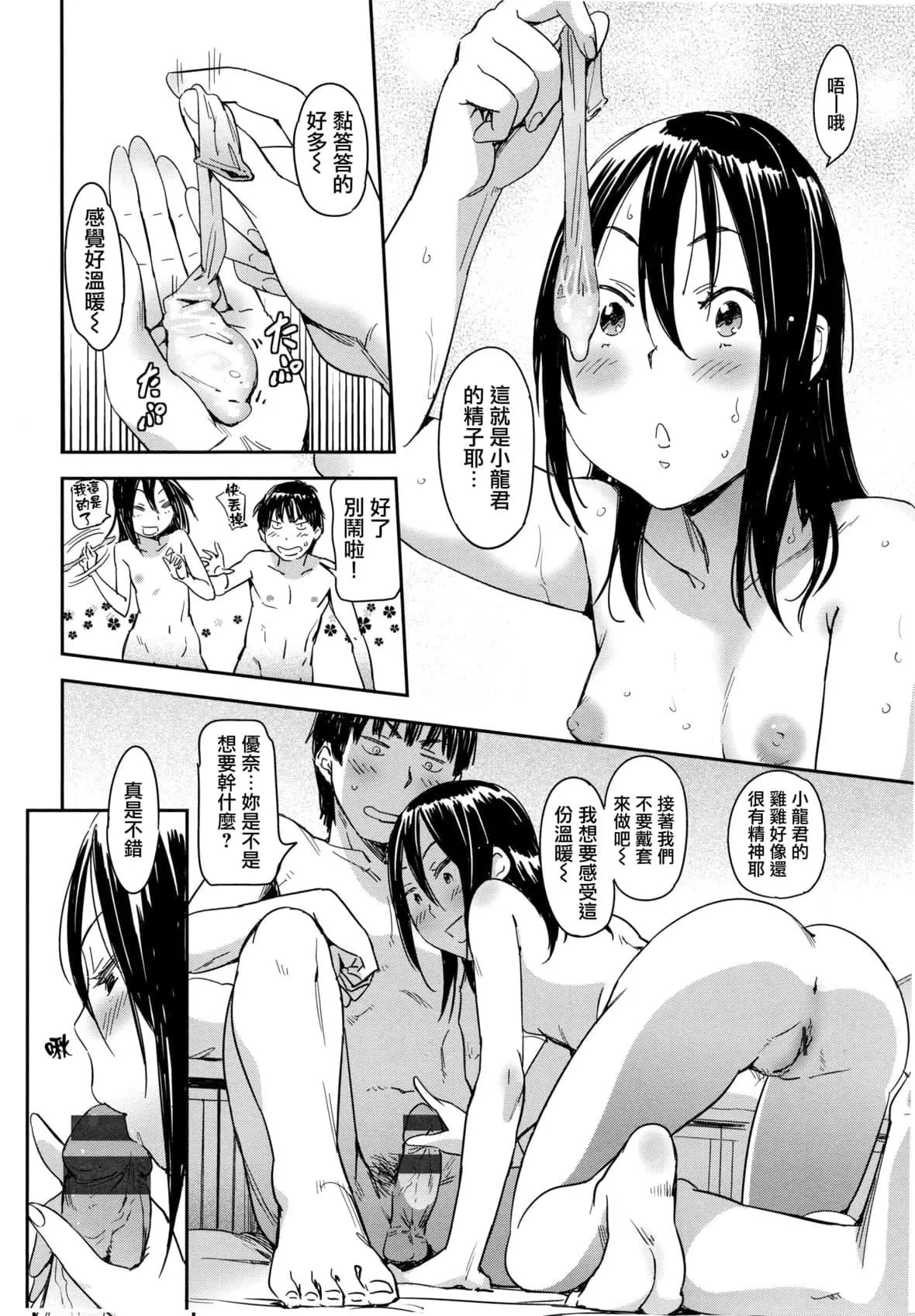 [こんちき]好きスタイル8P小冊子｜喜歡的性型態[裡之夢境][こんちき]好きスタイル+8P小冊子｜喜歡的性型態[裏之夢境]
