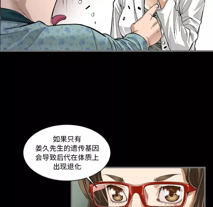 最後的男人第2話