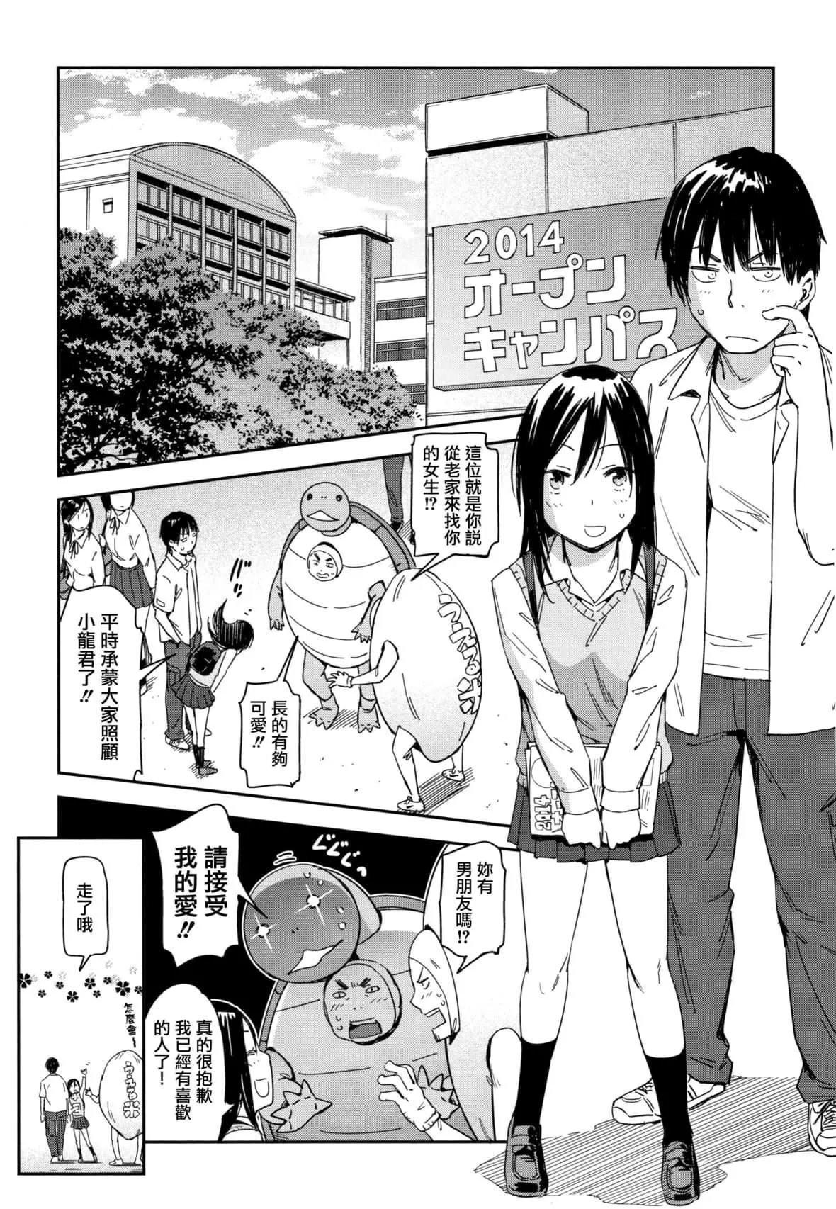 [こんちき]好きスタイル8P小册子｜喜欢的性型态[里之梦境]-[こんちき]好きスタイル+8P小册子｜喜欢的性型态[裏之梦境] - 图片 24