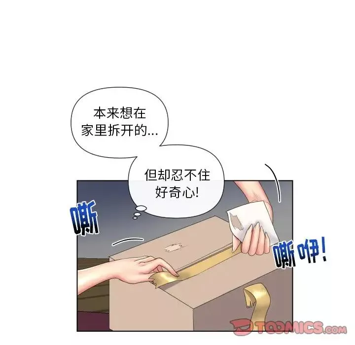 私密交易-第5话 - 图片 27