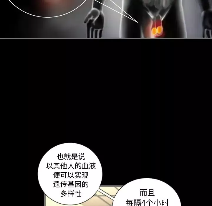 最後的男人第2話