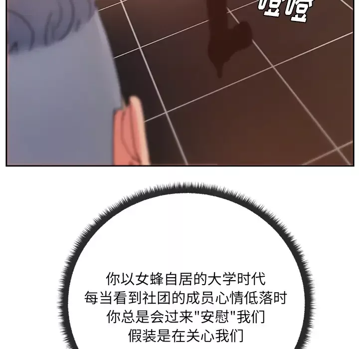 漫画吧的秀晶-第19话 - 图片 31