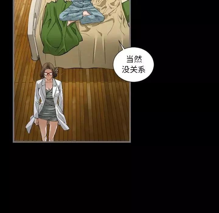 最後的男人第2話