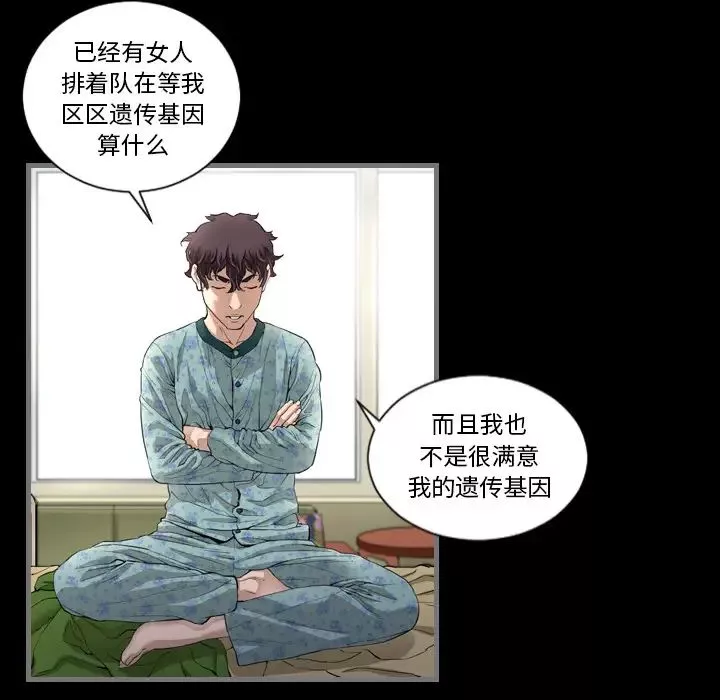 最後的男人第2話