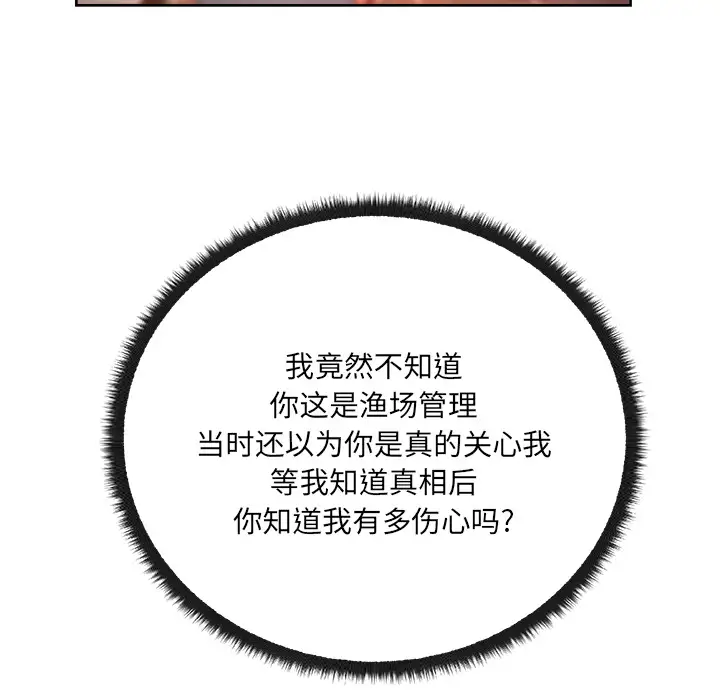 漫画吧的秀晶第19话