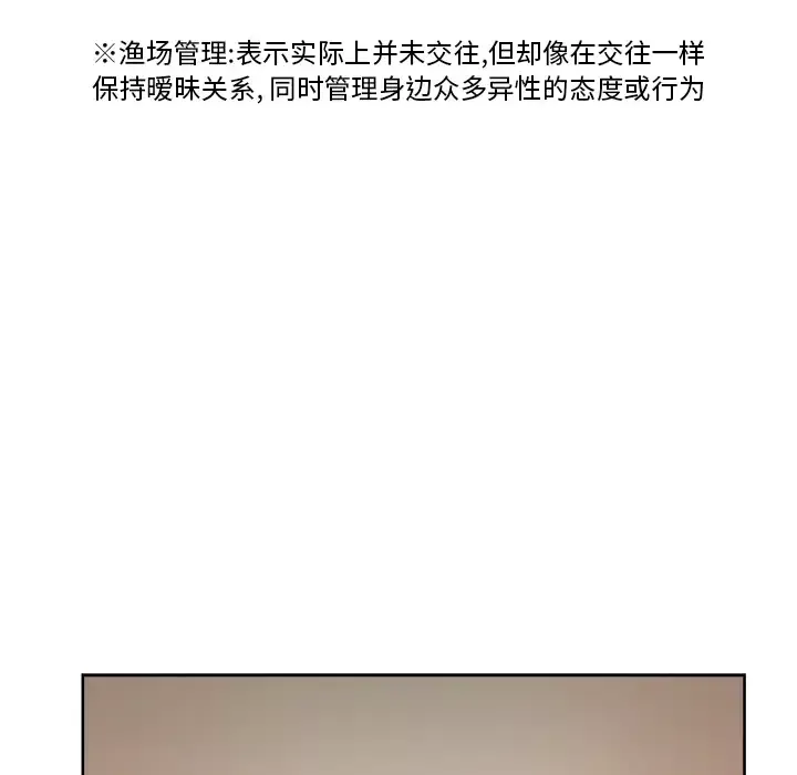 漫画吧的秀晶-第19话 - 图片 34