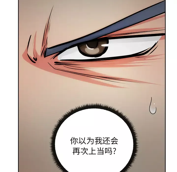 漫画吧的秀晶第19话