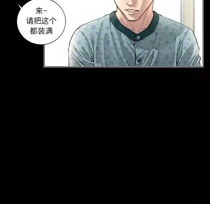 最後的男人第2話