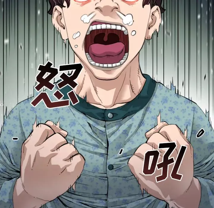 最後的男人第2話