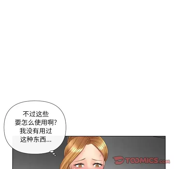 私密交易-第5话 - 图片 33