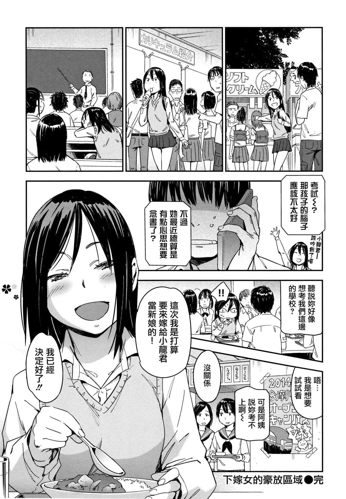 [こんちき]好きスタイル8P小冊子｜喜歡的性型態[裡之夢境][こんちき]好きスタイル+8P小冊子｜喜歡的性型態[裏之夢境]