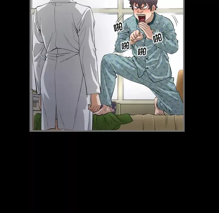 最後的男人第2話