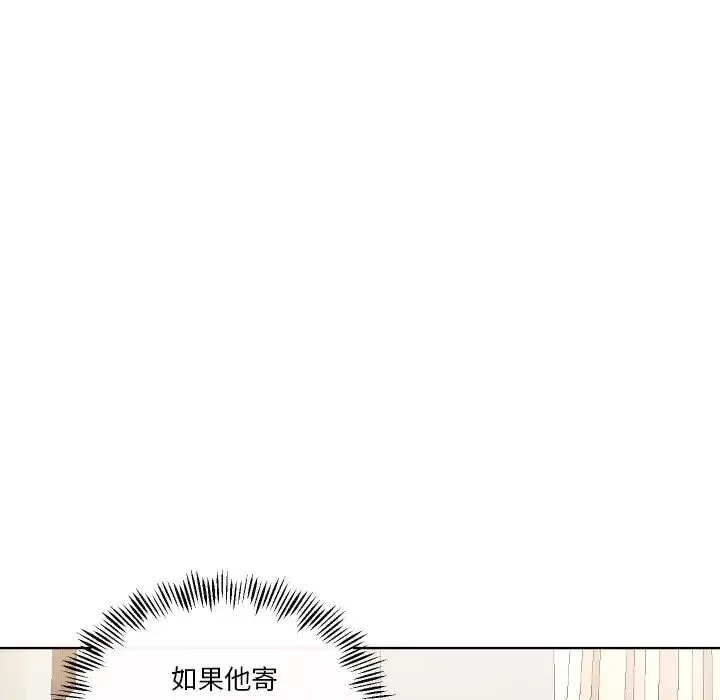 私密交易第5話