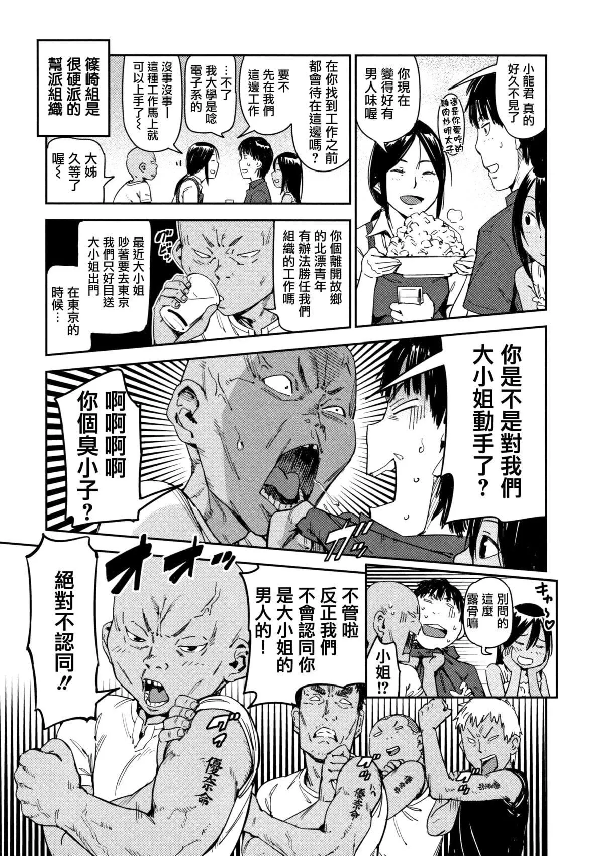 [こんちき]好きスタイル8P小册子｜喜欢的性型态[里之梦境]-[こんちき]好きスタイル+8P小册子｜喜欢的性型态[裏之梦境] - 图片 30