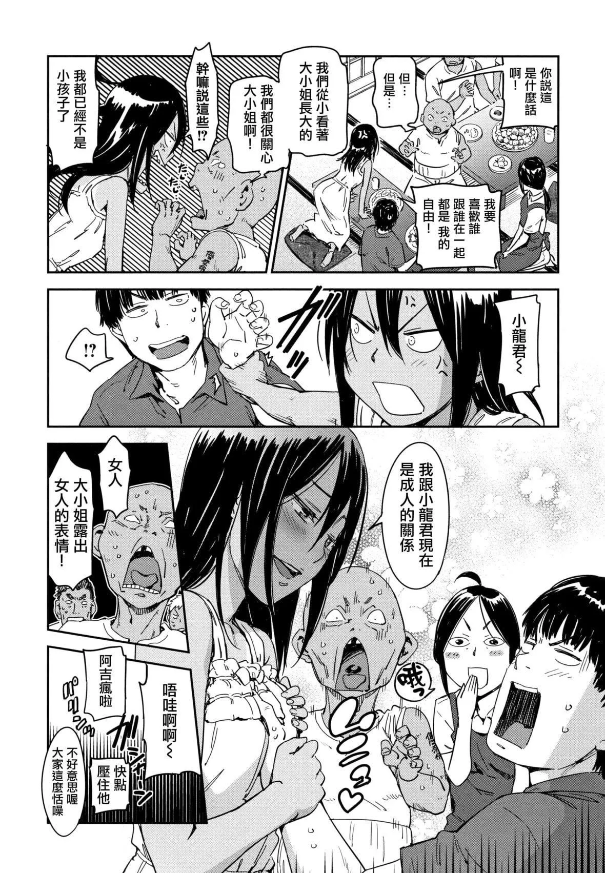 [こんちき]好きスタイル8P小册子｜喜欢的性型态[里之梦境]-[こんちき]好きスタイル+8P小册子｜喜欢的性型态[裏之梦境] - 图片 31