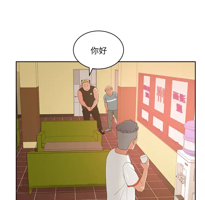 漫画吧的秀晶-第19话 - 图片 48