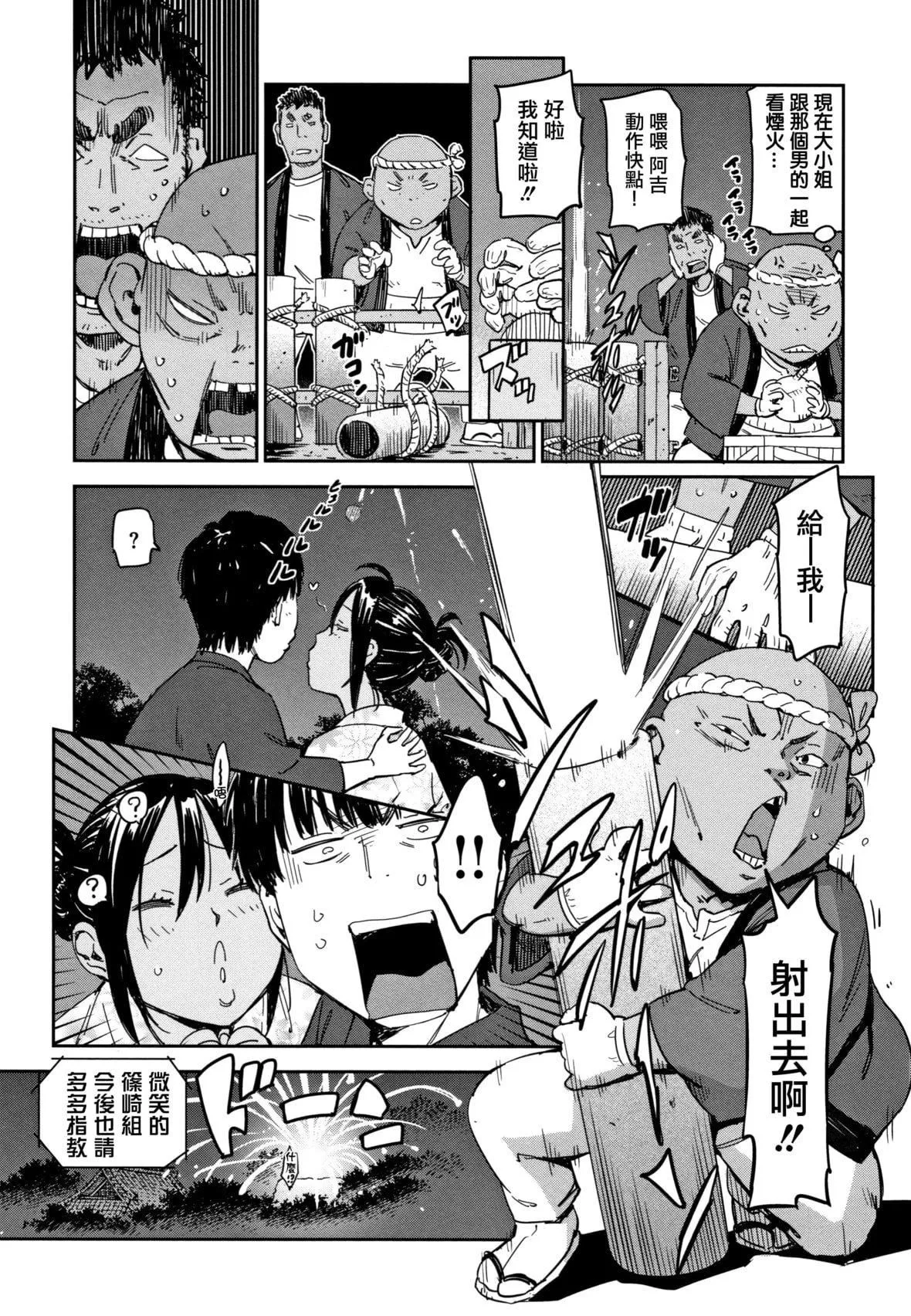 [こんちき]好きスタイル8P小册子｜喜欢的性型态[里之梦境]-[こんちき]好きスタイル+8P小册子｜喜欢的性型态[裏之梦境] - 图片 34