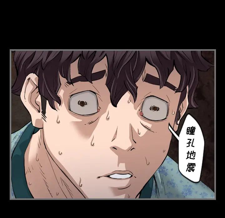 最後的男人第2話