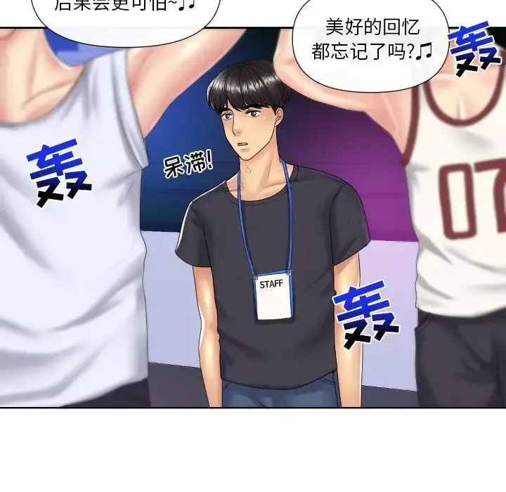 私密交易-第5话 - 图片 49