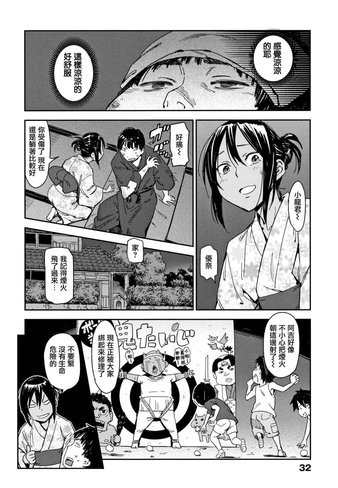 [こんちき]好きスタイル8P小册子｜喜欢的性型态[里之梦境]-[こんちき]好きスタイル+8P小册子｜喜欢的性型态[裏之梦境] - 图片 35
