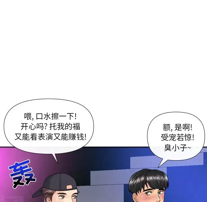 私密交易-第5话 - 图片 50
