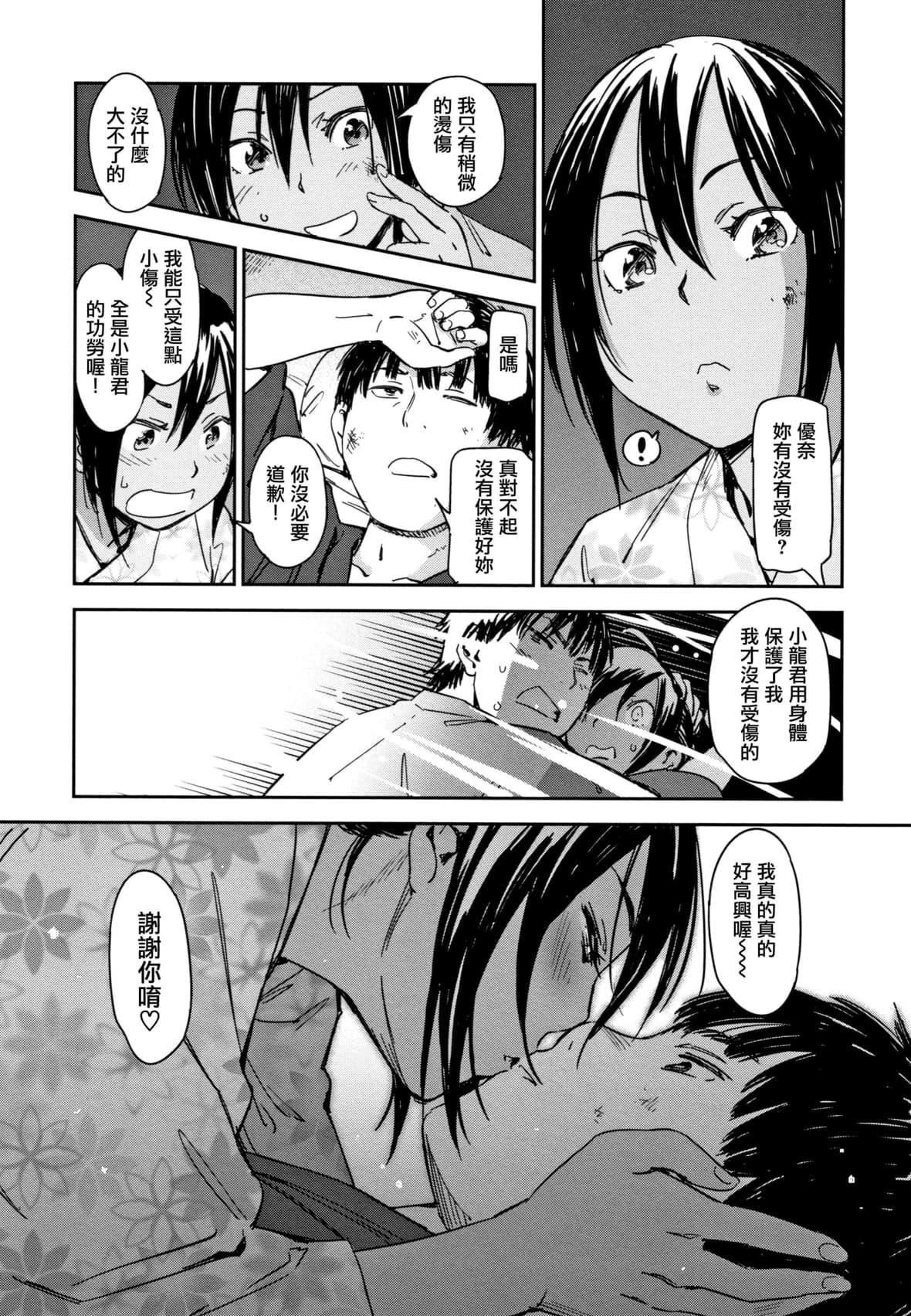 [こんちき]好きスタイル8P小冊子｜喜歡的性型態[裡之夢境][こんちき]好きスタイル+8P小冊子｜喜歡的性型態[裏之夢境]