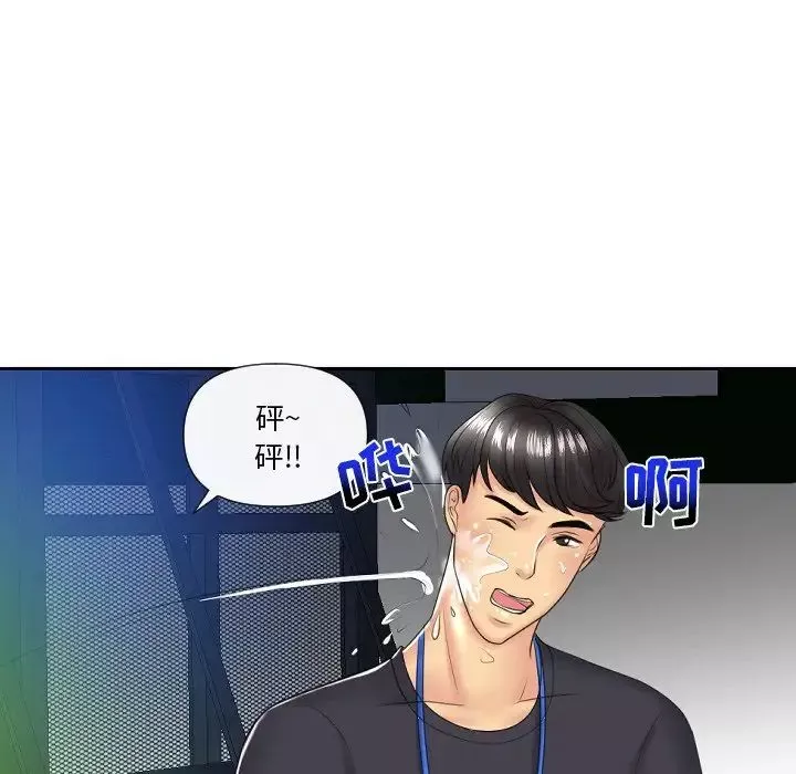 私密交易第5話