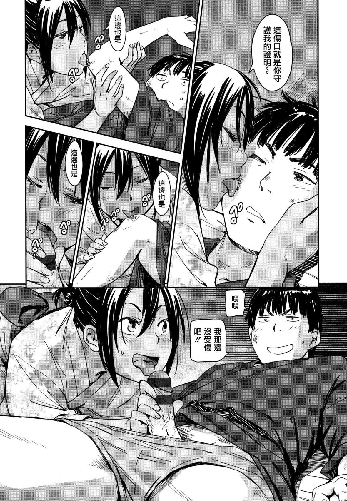 [こんちき]好きスタイル8P小册子｜喜欢的性型态[里之梦境][こんちき]好きスタイル+8P小册子｜喜欢的性型态[裏之梦境]