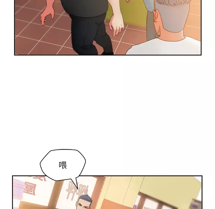 漫画吧的秀晶第19话