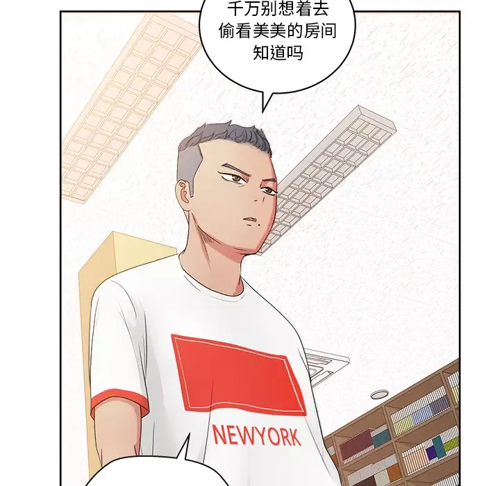 漫画吧的秀晶第19话