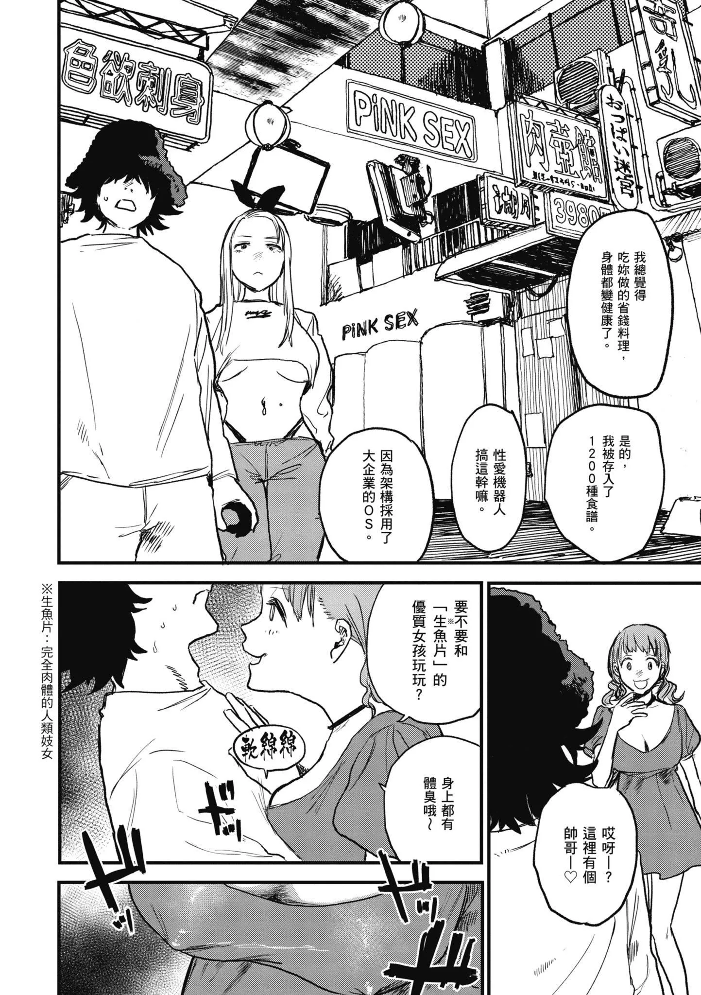 [研そうげん]BETTERTHANSEX｜BETTERTHANSEX[中文][无修正]-[研そうげん]BETTERTHANSEX｜BETTERTHANSEX[中文][无修正] - 图片 30