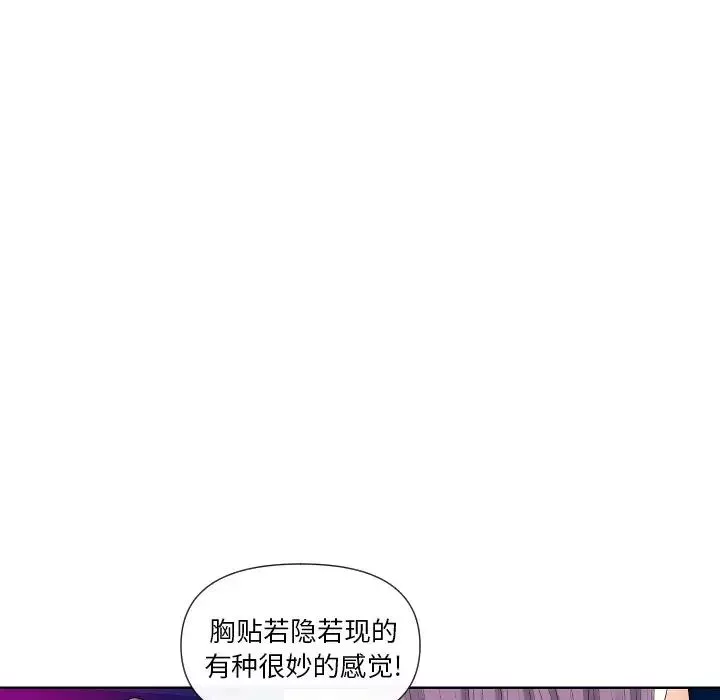 私密交易-第5话 - 图片 61