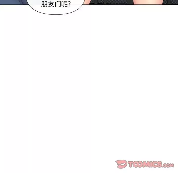 私密交易第5話