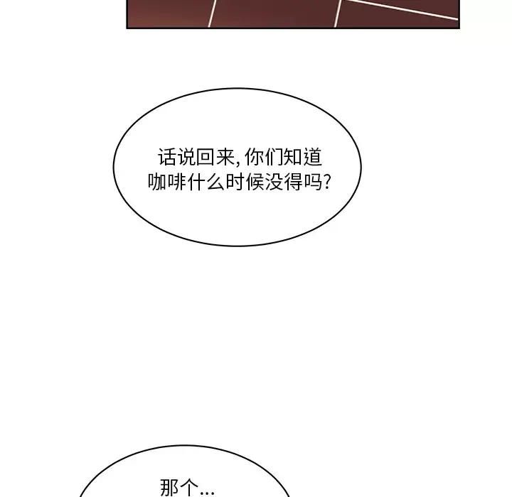 漫画吧的秀晶-第19话 - 图片 69