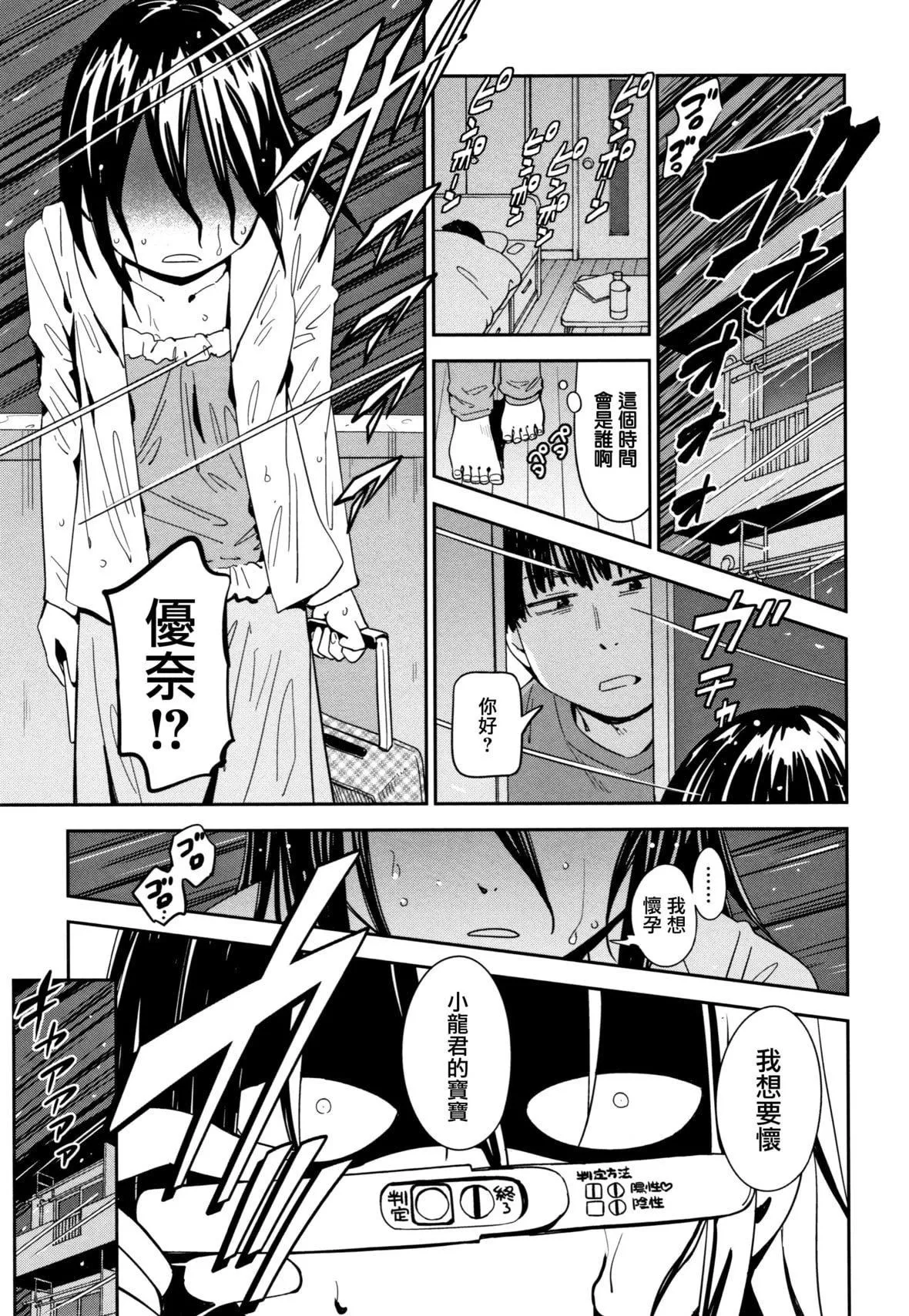 [こんちき]好きスタイル8P小冊子｜喜歡的性型態[裡之夢境][こんちき]好きスタイル+8P小冊子｜喜歡的性型態[裏之夢境]