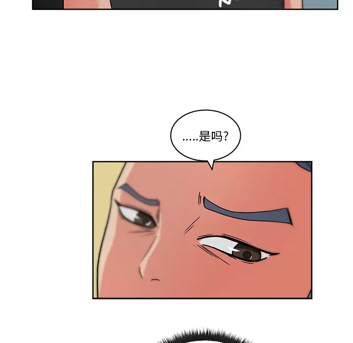 漫画吧的秀晶第19话