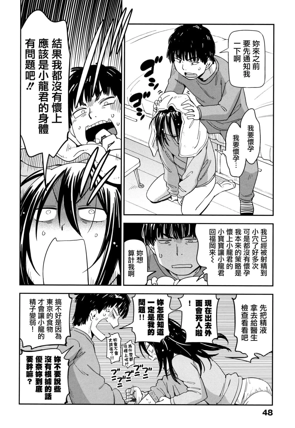 [こんちき]好きスタイル8P小冊子｜喜歡的性型態[裡之夢境][こんちき]好きスタイル+8P小冊子｜喜歡的性型態[裏之夢境]