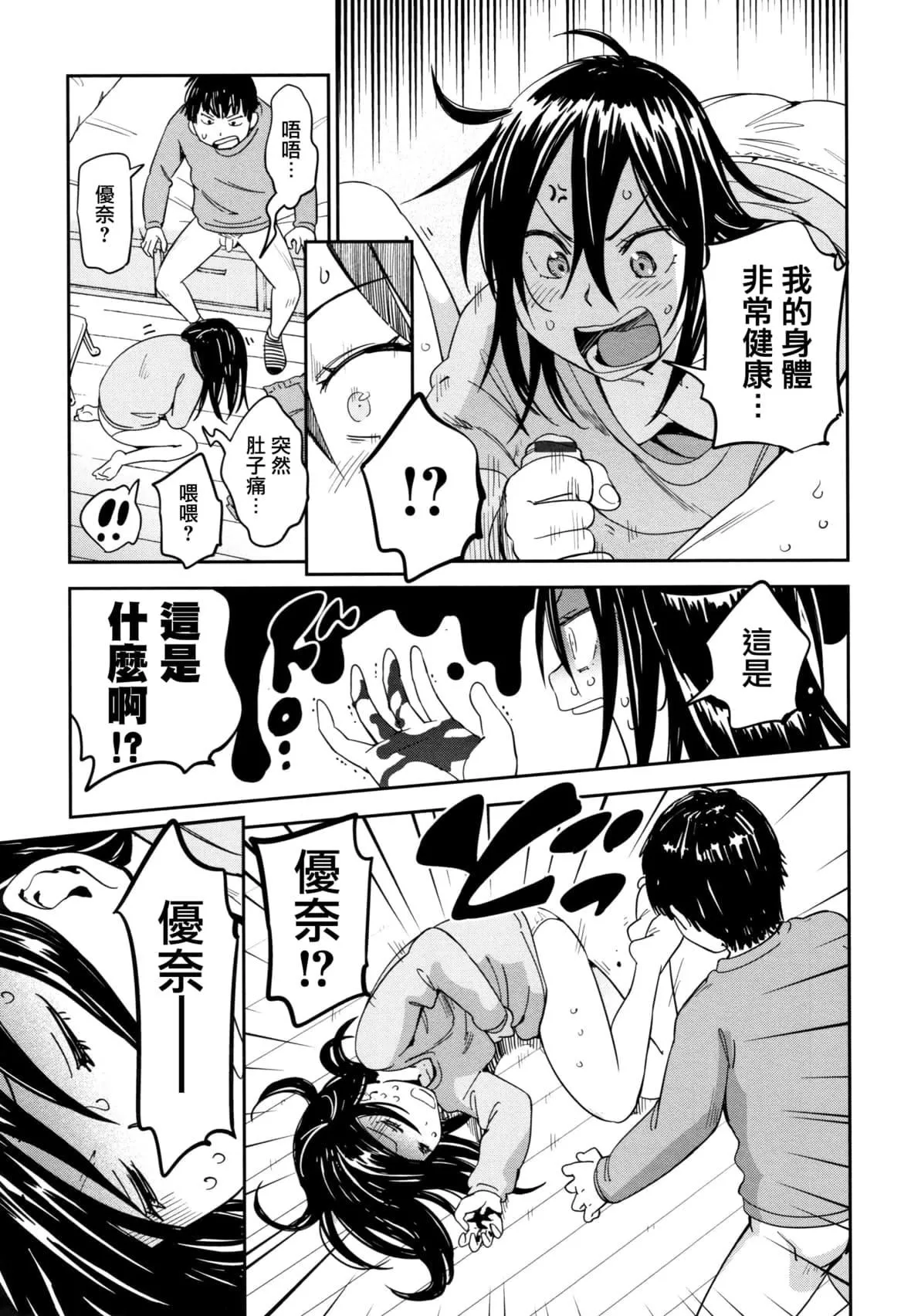 [こんちき]好きスタイル8P小冊子｜喜歡的性型態[裡之夢境][こんちき]好きスタイル+8P小冊子｜喜歡的性型態[裏之夢境]