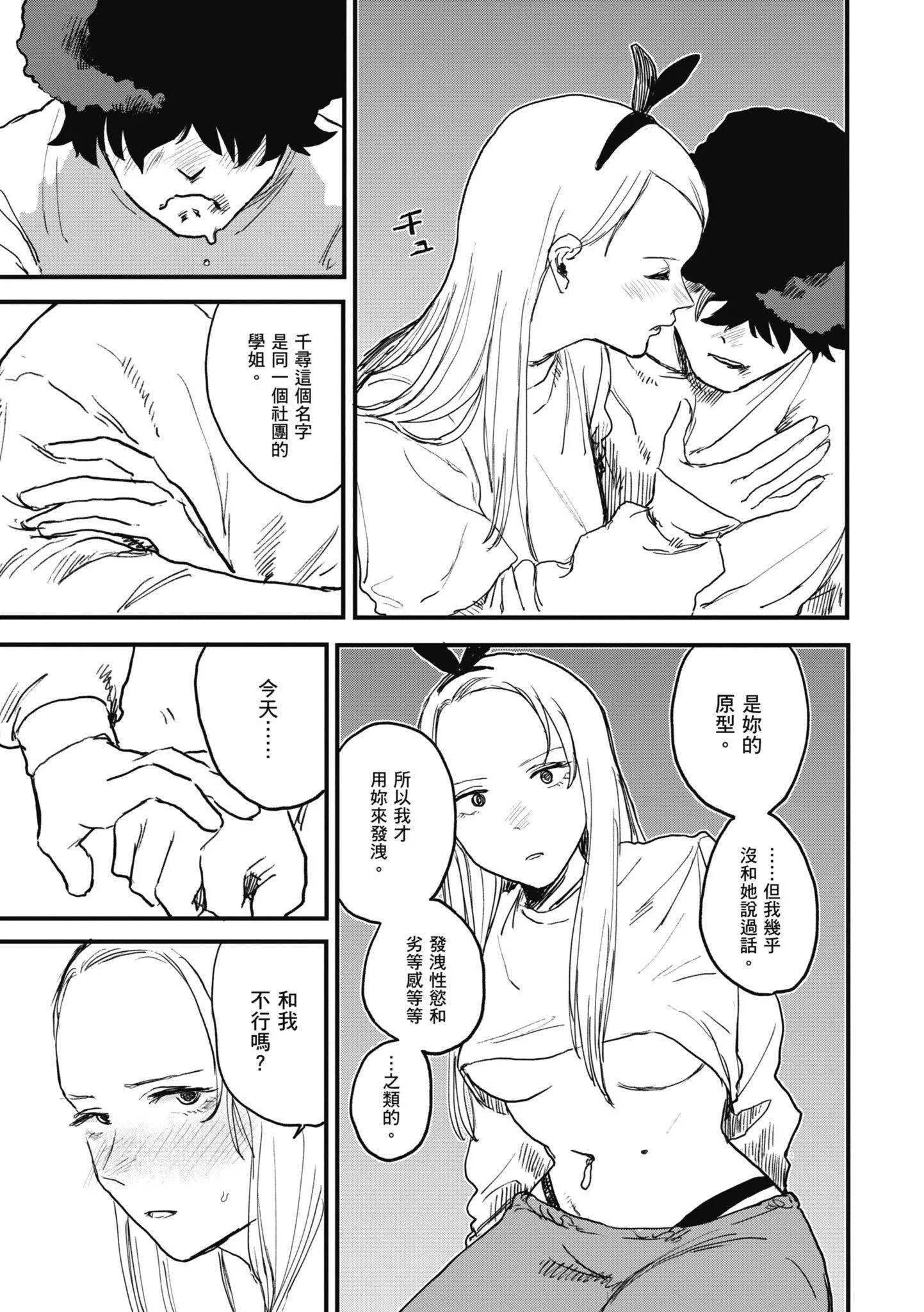 [研そうげん]BETTERTHANSEX｜BETTERTHANSEX[中文][无修正]-[研そうげん]BETTERTHANSEX｜BETTERTHANSEX[中文][无修正] - 图片 35