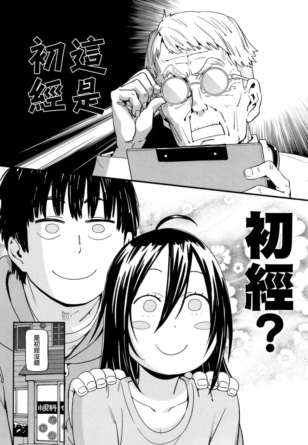 [こんちき]好きスタイル8P小冊子｜喜歡的性型態[裡之夢境][こんちき]好きスタイル+8P小冊子｜喜歡的性型態[裏之夢境]