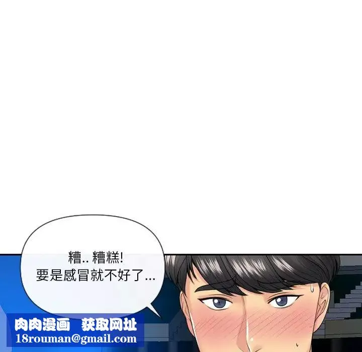 私密交易-第5话 - 图片 71