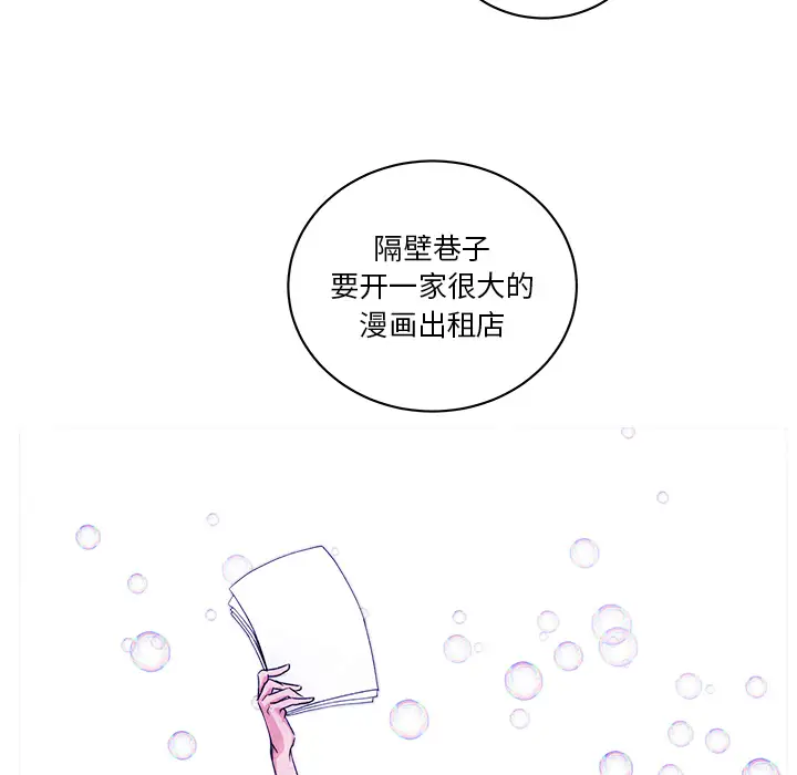 漫画吧的秀晶第19话