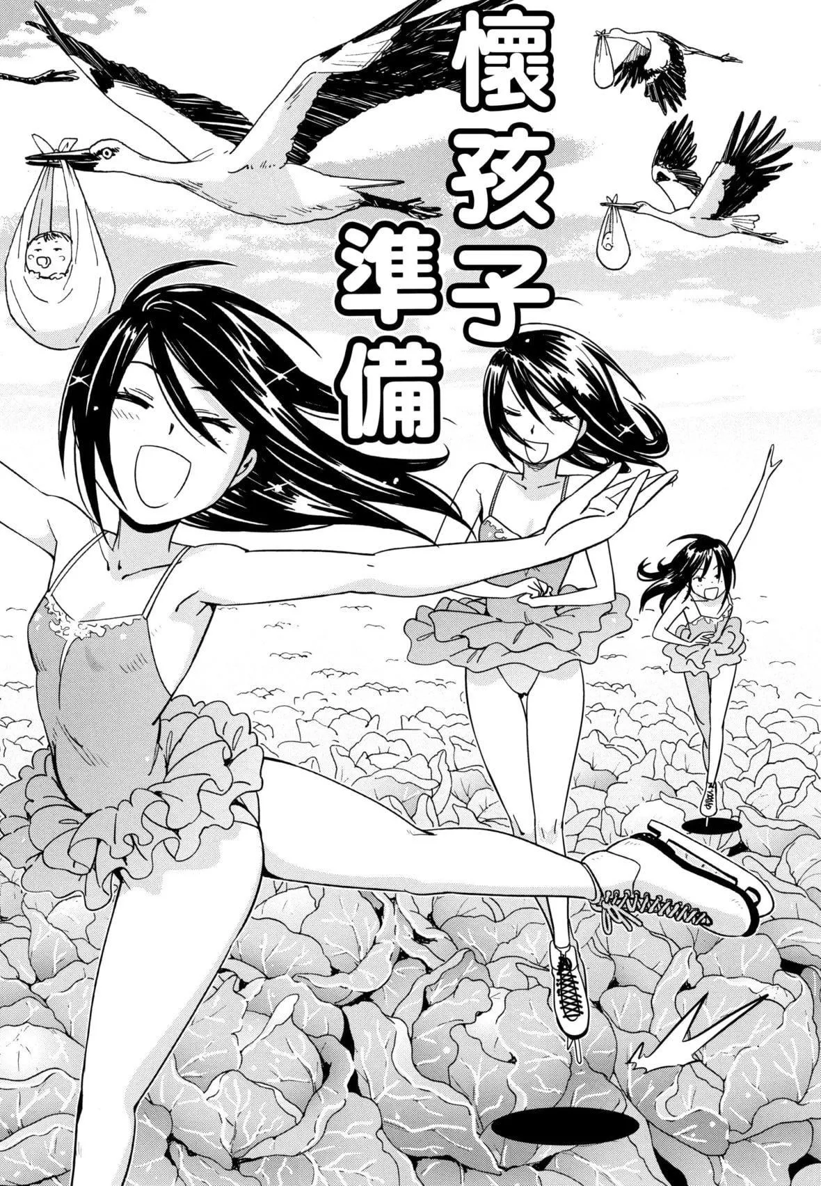 [こんちき]好きスタイル8P小册子｜喜欢的性型态[里之梦境]-[こんちき]好きスタイル+8P小册子｜喜欢的性型态[裏之梦境] - 图片 55