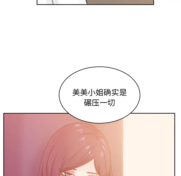 漫画吧的秀晶第19话